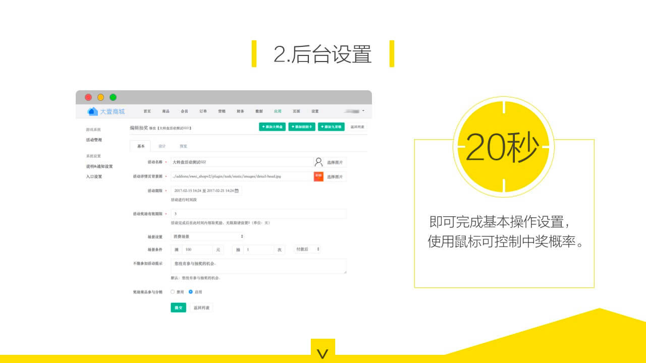 游戏系统10.jpg