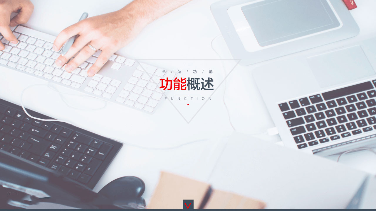 全返功能3.jpg