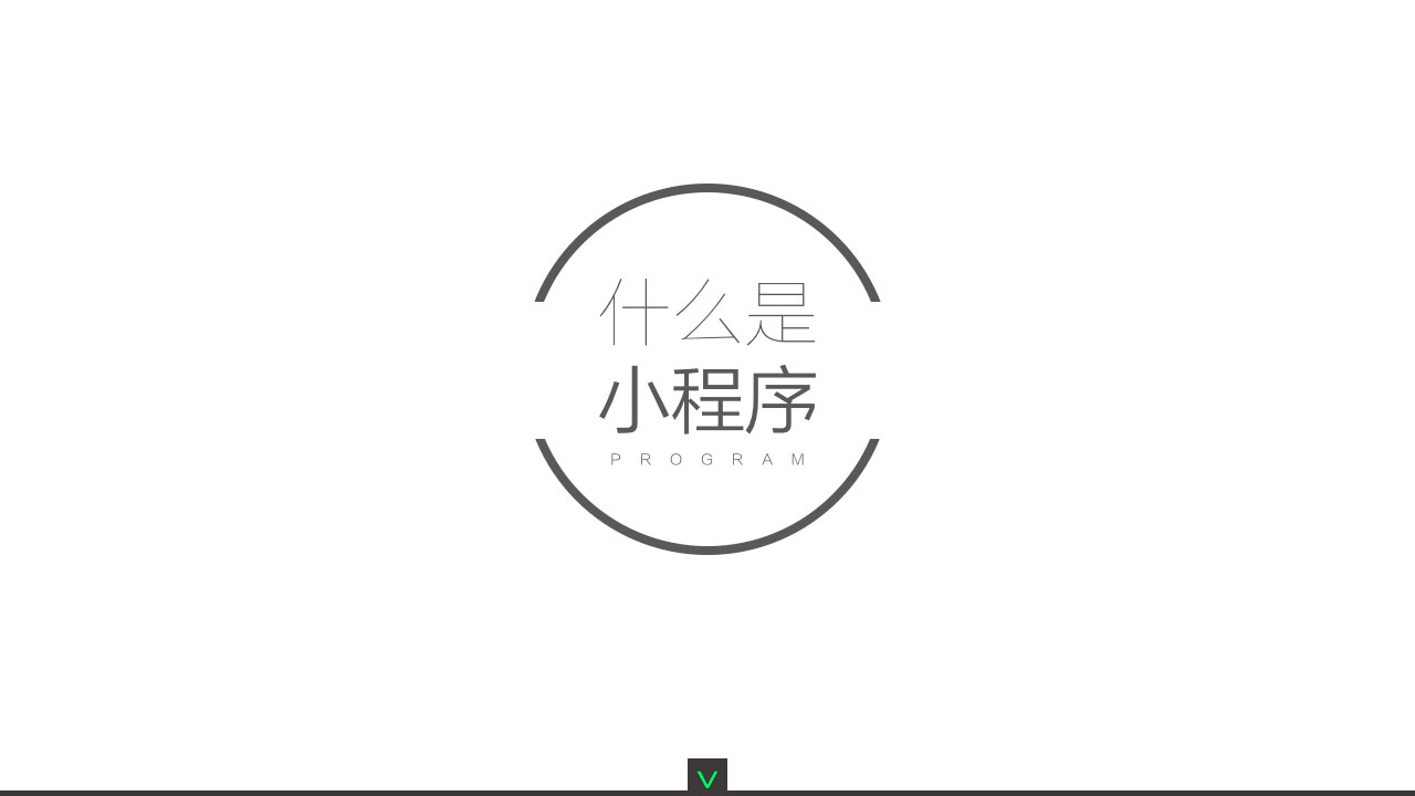 小程序3.jpg