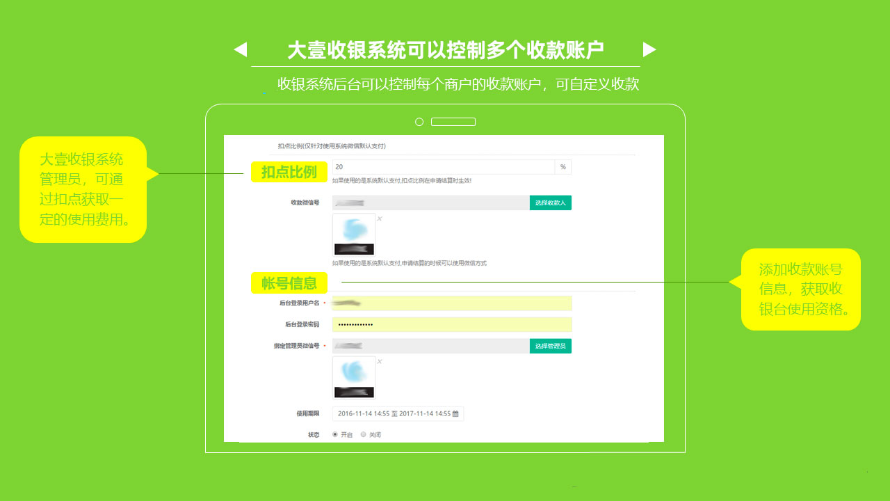 收银系统_6.jpg