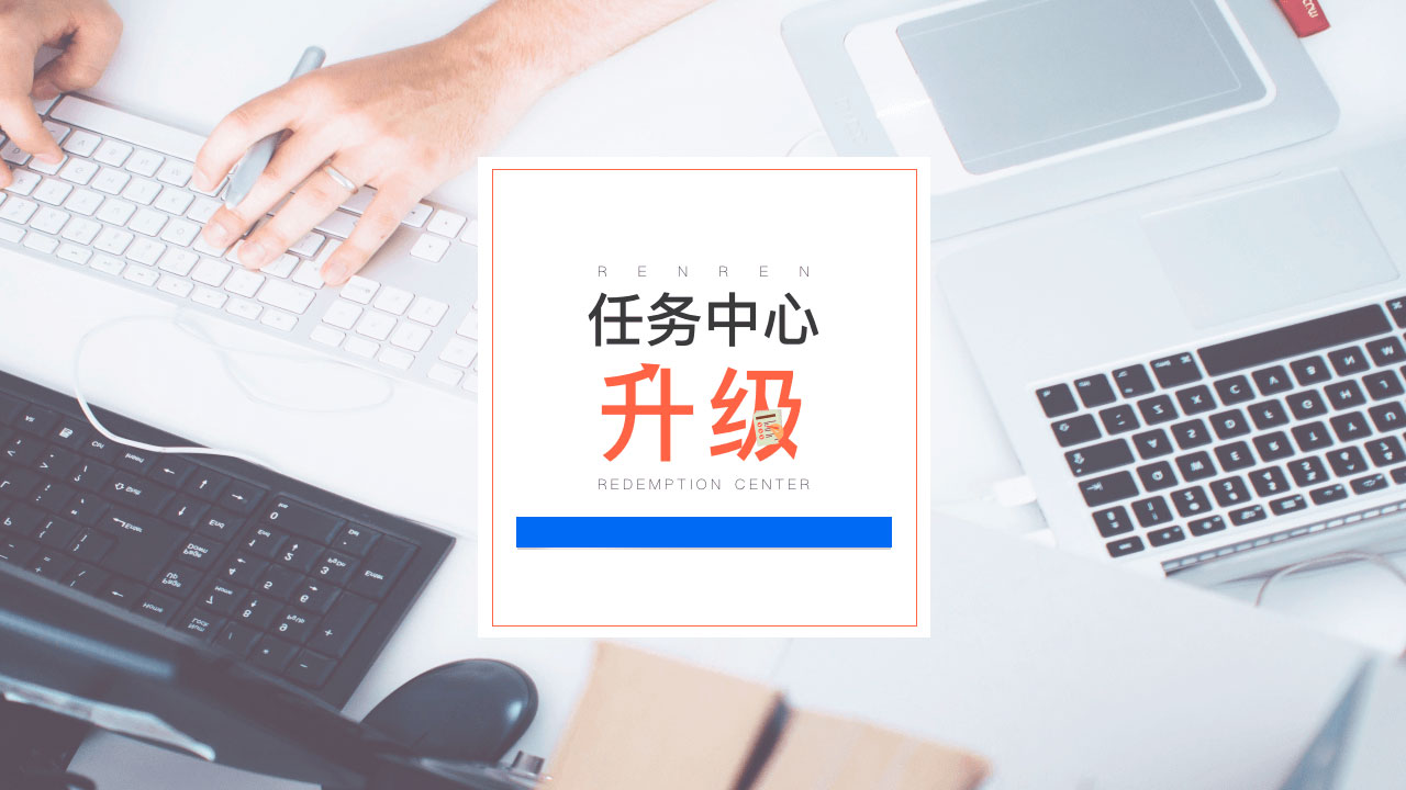 任务中心_2.jpg