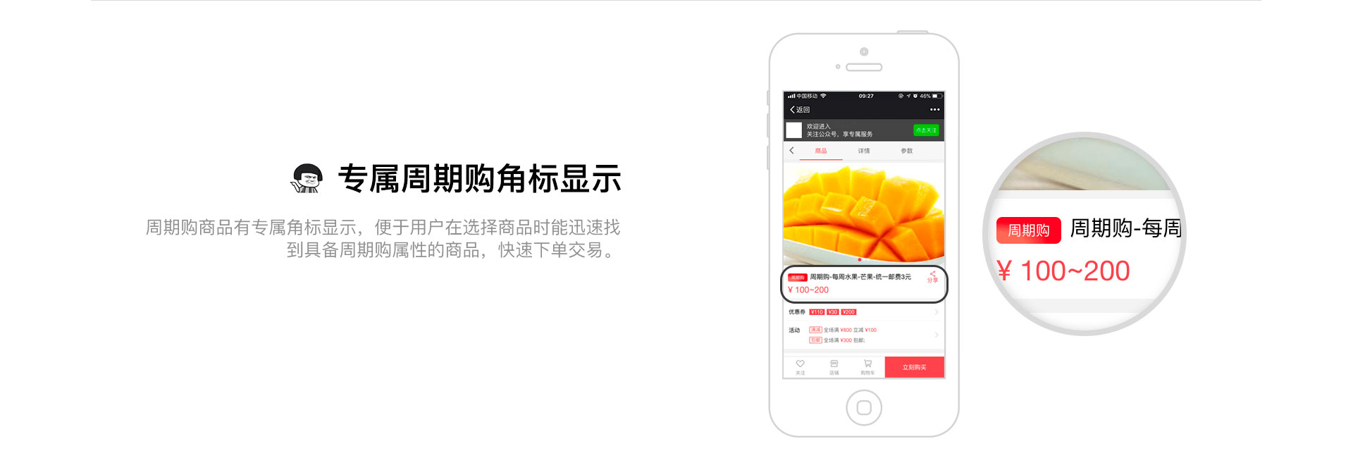 周期购_10.png