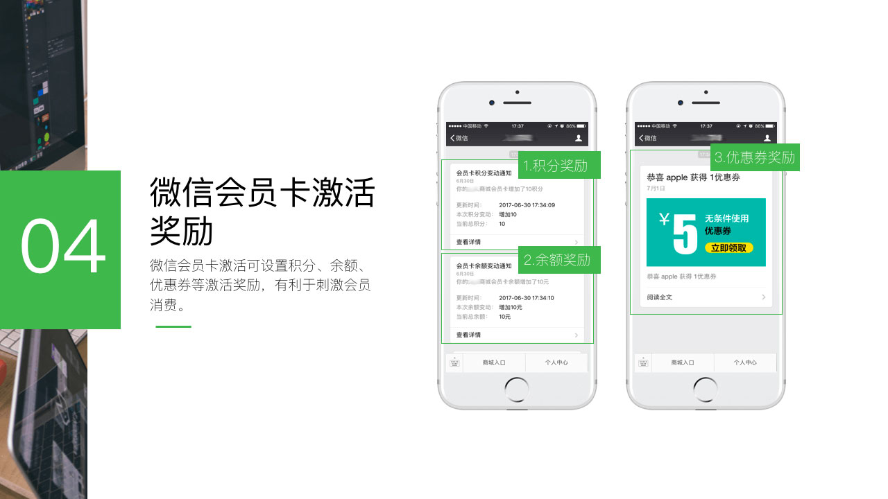 微信会员卡_7.jpg