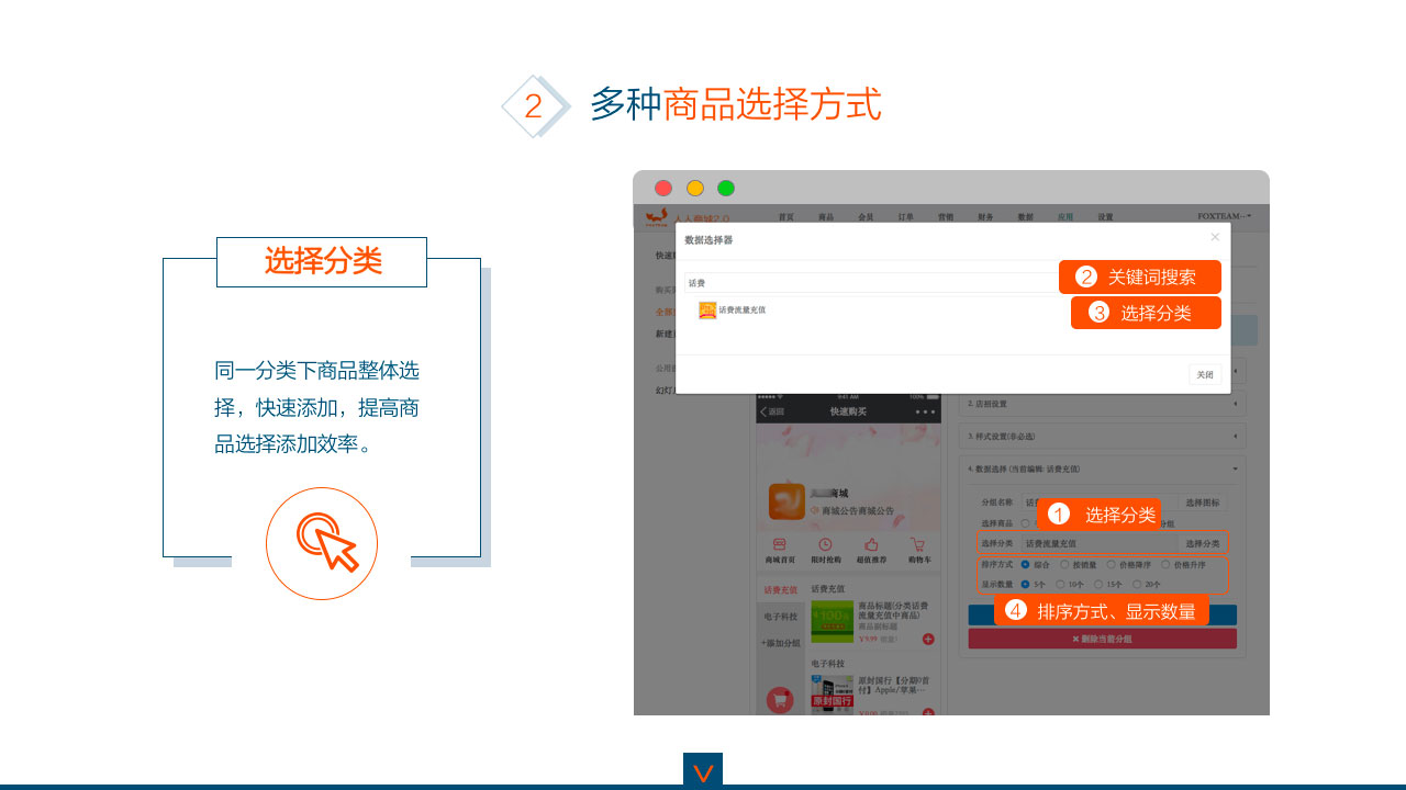 快速购买11.jpg