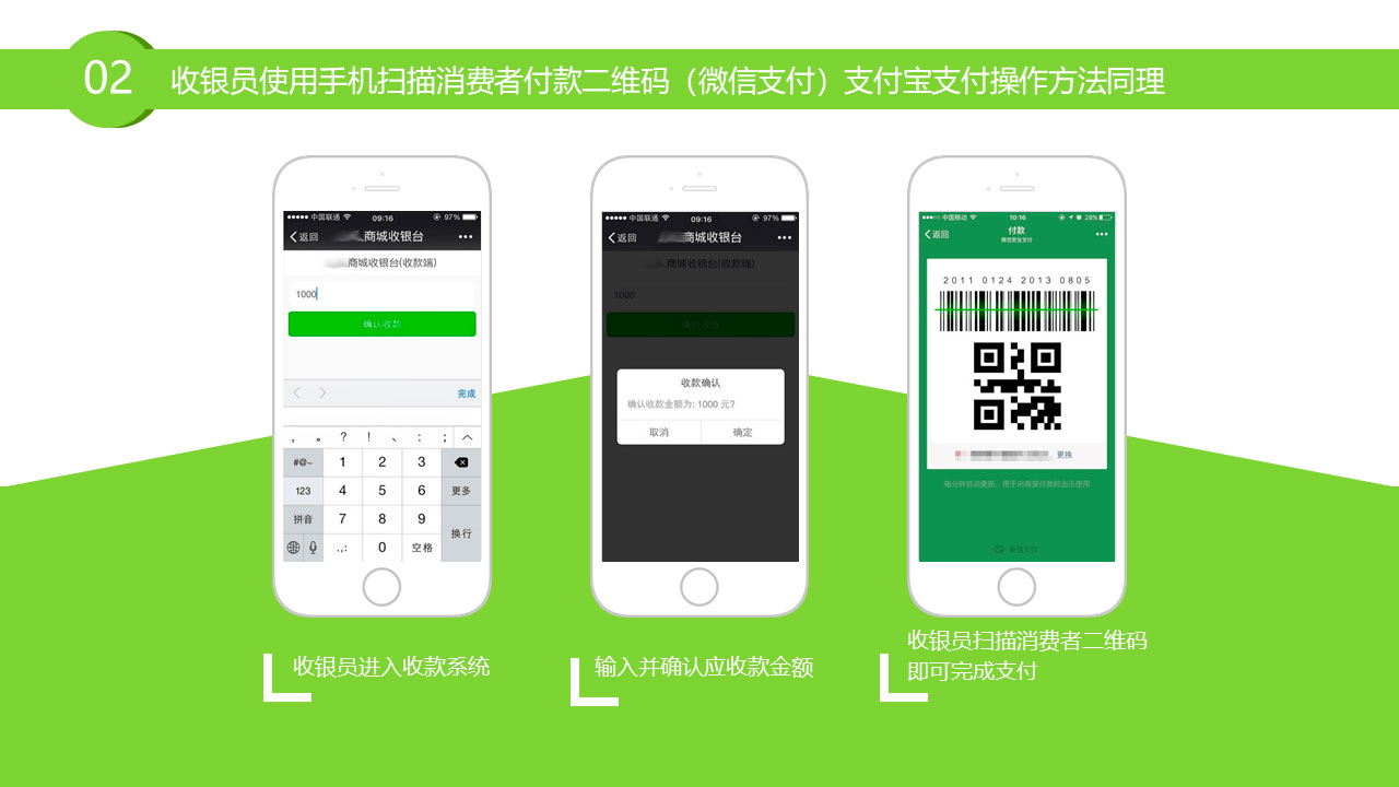 收银系统_11.jpg